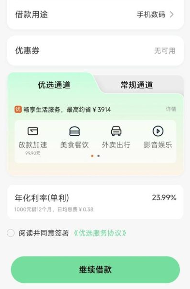 钱有余有额度却总借不出？资金匹配失败的问题到底出在哪？