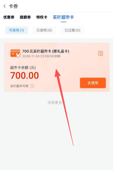 分期乐买吖超市卡下单后能退？这些坑一定要提前知道！