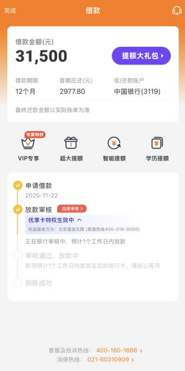 豆豆钱提额大礼包真实提额幅度 老用户实测经验分享