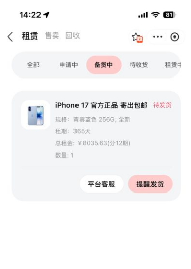 爱租机多是监管机？租前必看避坑指南