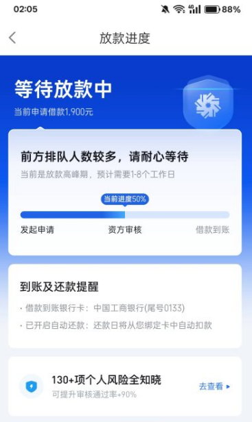你我贷显示 “等待放款中” 真实到账成功率及避坑要点