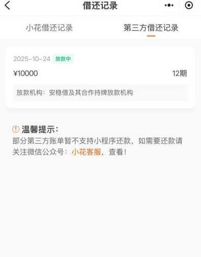 小花钱包转账没到账？真实原因剖析 + 实用解决技巧，快速到账不踩坑