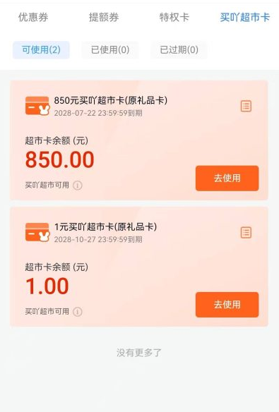 分期乐 5000 额度短信邀请 买吖超市卡单次仅能借 1380？实测体验与避坑建议