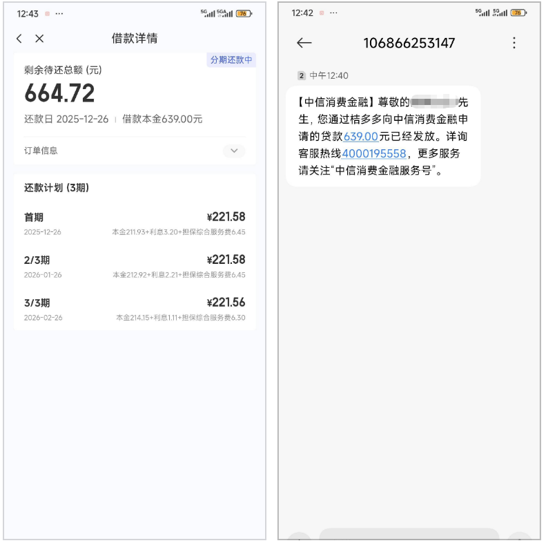 宜口袋下款实测：好多年未下款 ，宜口袋5 分钟审批到账细节分享